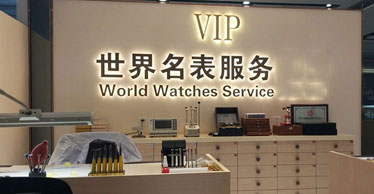 北京西铁城售后服务中心