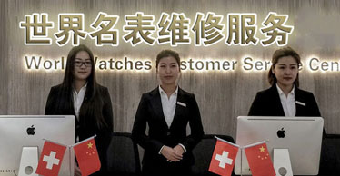 北京西铁城售后服务中心